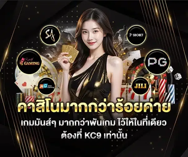 สล็อตkc9